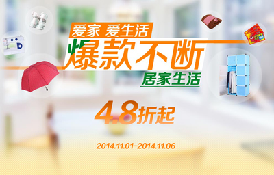 日用雜品 生活小幫手，品質大保障
